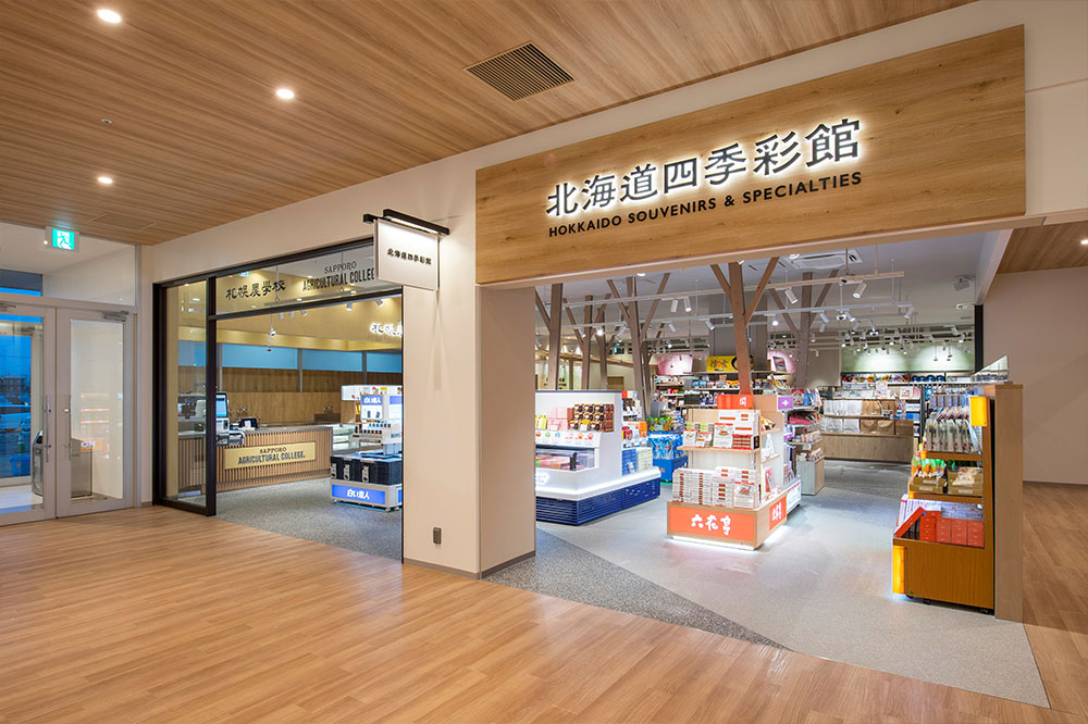 北海道四季彩館