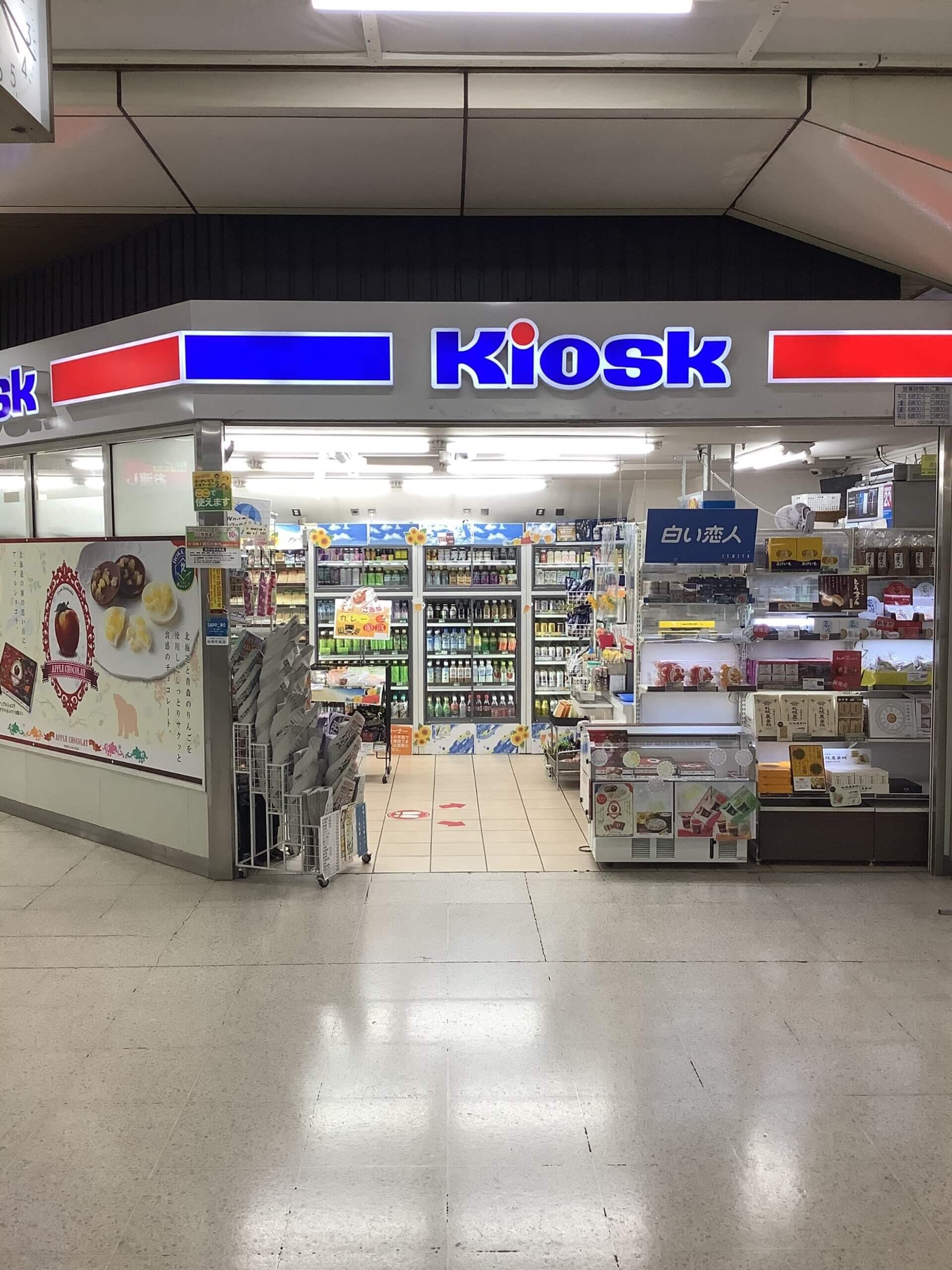 キヨスク札幌ラッチ中店