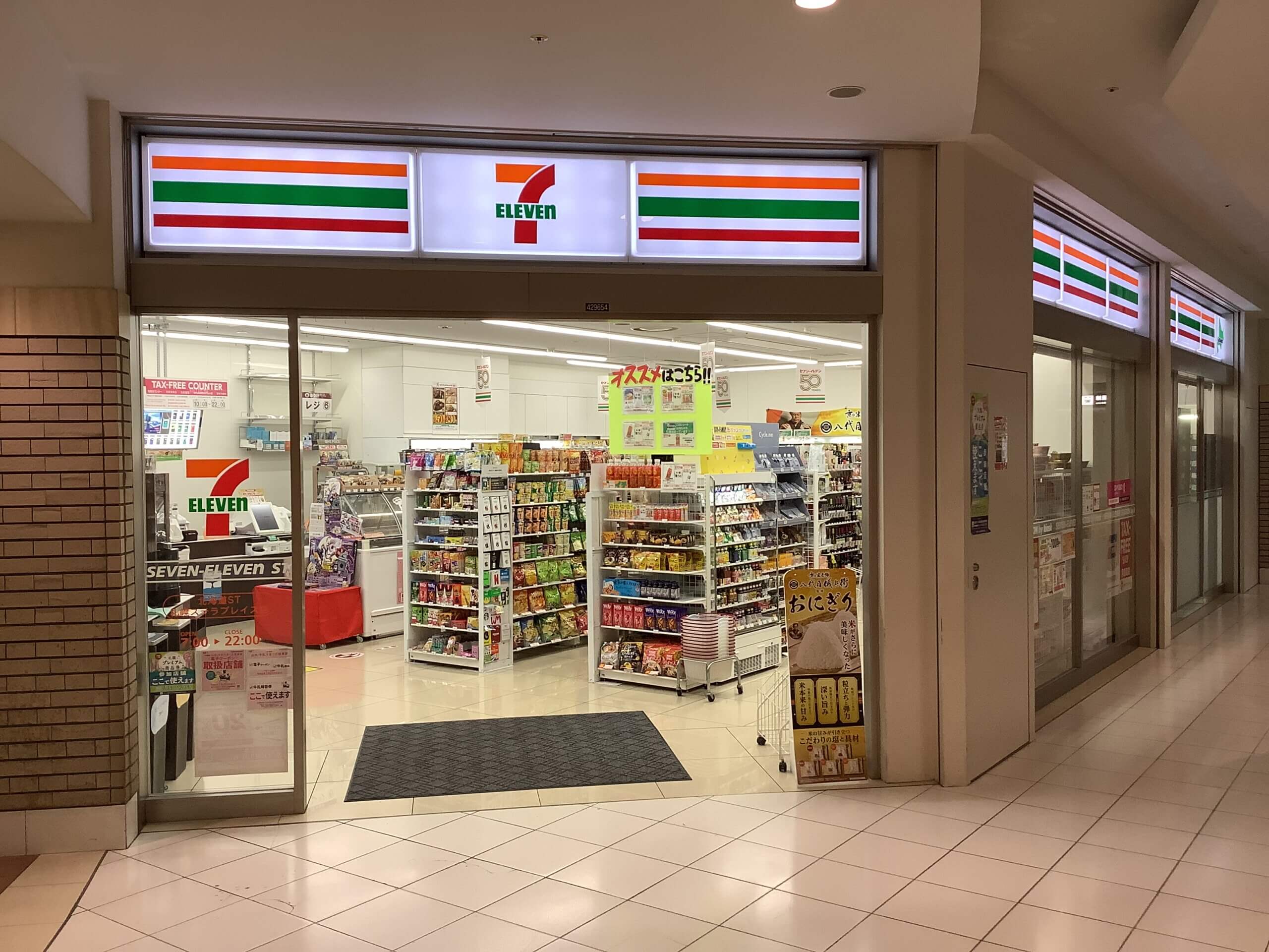 セブン-イレブン北海道ＳＴ 札幌ステラプレイス店