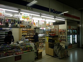 キヨスク札幌ラッチ東店