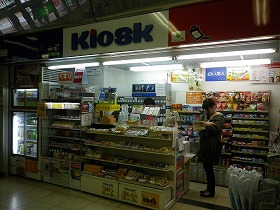 キヨスク札幌西コンコース北店
