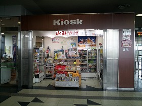 キヨスク南千歳店