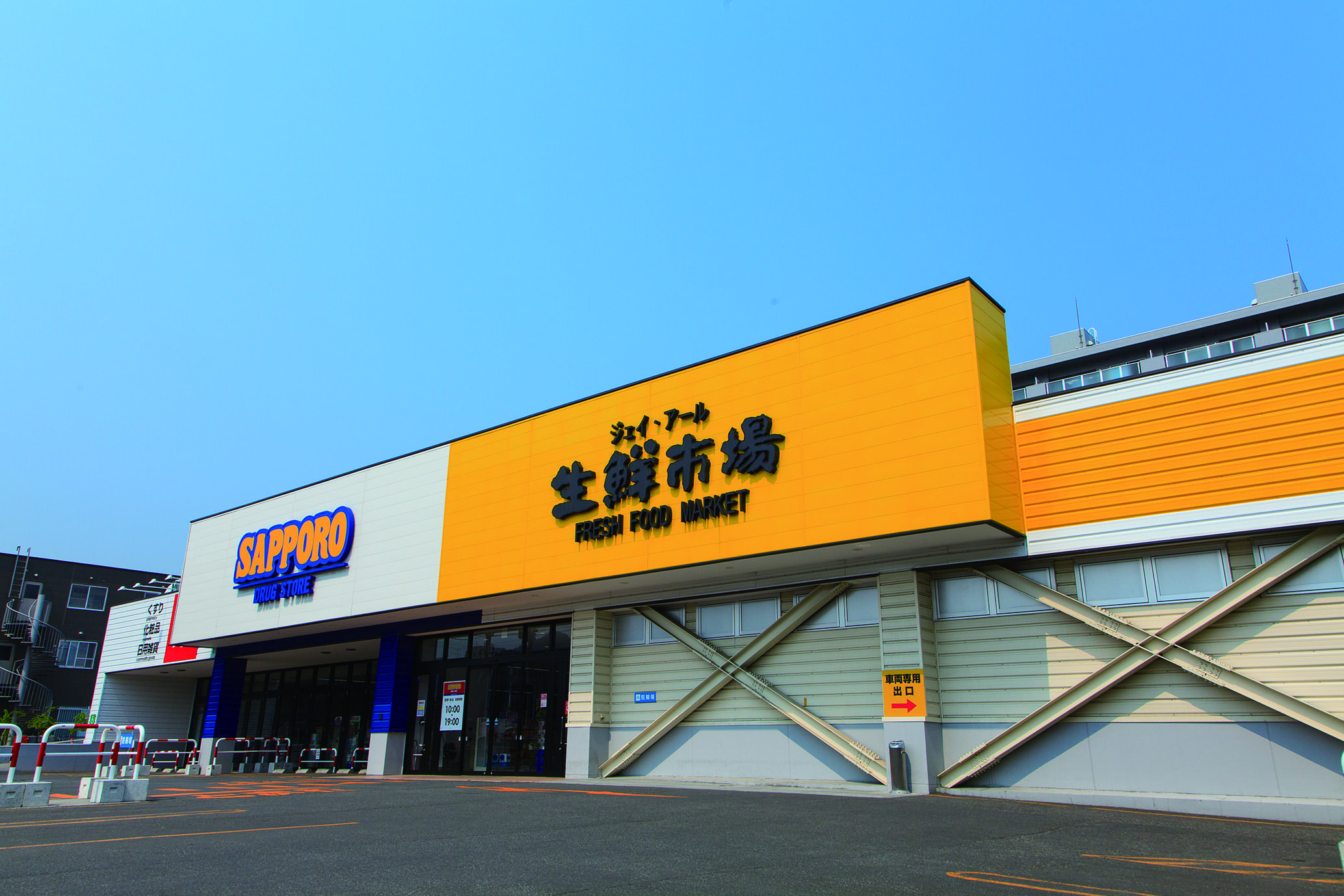 ジェイ・アール生鮮市場西野店