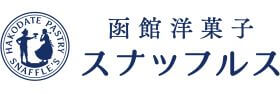 四季彩館専門店（スナッフルス）