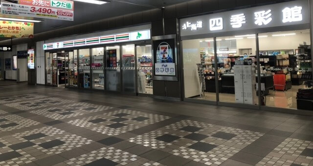 北海道四季彩館帯広店