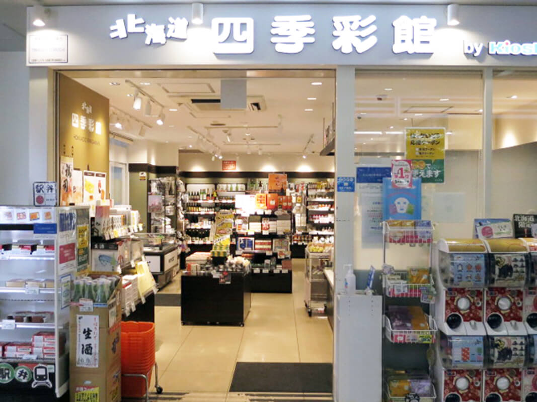 北海道四季彩館釧路店