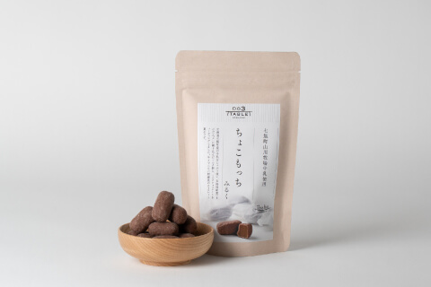 七飯町山川牧場牛乳使用 ちょこもっち みるく