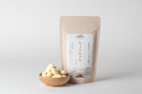 七飯町産りんごパウダー使用 ちょこもっち りんご