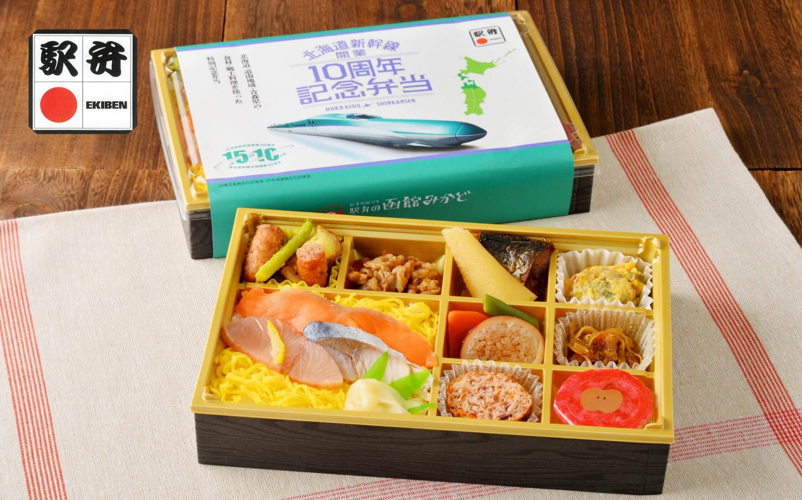 北海道新幹線開業10周年記念弁当