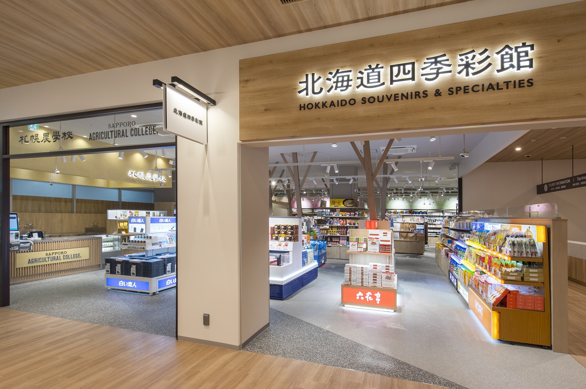 北海道四季彩館三井アウトレットパーク札幌北広島店